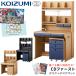 [ настольный коврик * канцелярские принадлежности комплект есть ] Koizumi 2025 год письменный стол CD First подножка выше стол L квадратный тип CDM NSNS/NSNB/BKNB цвет стол cdfirst/koizumi