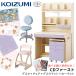 Koizumi 2024 year writing desk CD First full set CDM-885WWWW/886WWLP/887WWLB/888WWPR writing desk CD FIRST/koizumi