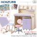  Koizumi 2024 year writing desk CD compact Heart type desk - chair - carpet set CDR study desk /. a little over desk /koizumi