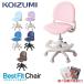 Koizumi 2025 год учебный стул / учеба стул лучший Fit стул CDY вращение стул BestFitChair KOIZUMI