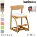  дополнительный подарок * Karimoku учебный стул XT1811 рабочий стул значительно поддержка стул учеба стол karimoku