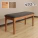 [me- bell обеденный bench (M) TDB2301M] табурет поясница . ширина 92cm модный простой натуральный натуральное дерево современный под дерево Schic Северная Европа способ 2 местный . 2 человек living вход 