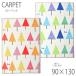  room - rug mat rug carpet desk carpet Kids carpet Kids mat Kids child tree motif tree 90*130 [pom]