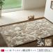 ���փ}�b�g �G���g�����X �E�B���g���D�� �x�b�h�T�C�h �\�t�@�O �J�[�r���O  ��60�~90cm �g���R�� �R�ۖh�L ���L (�l��)