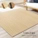 [. хорошо 5669 натуральный / Brown 130×190] bamboo бамбук лето ковровое покрытие прямоугольный примерно 1 татами японский стиль современный модный полоса коврик living мир ...
