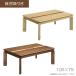  котацу мебель style low модель kotatsu прямоугольный модный 105×75 натуральный грецкий орех . с ножками одиночный котацу корпус (105 мебель style kotatsu Sony aNA/WN)