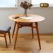 [Dining Table φ900 T-3743] обеденный стол living стол компактный круглый круг . ширина 90 2 местный . retro способ Cafe способ простой регулировщик имеется 