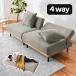 [4WAY �\�t�@�x�b�h LSF-4441 LGY/GR/DGY] �Q���� �\�t�@�[ ������� �V���v�� �N�[�� �V�b�N �X�^�C���b�V�� ���r �L�� 1P 2P 3P 1�l 2�l 3�l �|�� �ؖ�