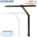  Koizumi 2025 год LED свет настольное освещение style свет 3 -ступенчатый LED режим контроль ECL-611/612 письменный стол учеба стол . чуть более стол подставка свет arm свет eko reti