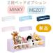  Kids 2 уровень bed двухъярусная кровать опция мягкая игрушка подставка мелкие вещи класть ...[ Minky / mezzo to.. подставка одиночный товар ]( Granz )(granz)