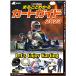  ликвидация запасов товар! Cart гид 2023 карт различные предметы Cart manual книга