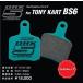 Projectμ Project * Mu тормозные накладки KT1010 TONY KART BS6 для карт для тормоз накладка (TONY KART)