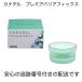 カナデル プレミアバリアフィックス 58g CANADEL プレミアバリアフィックス 緑 オールインワン 基礎化粧品 スキンケア 保湿 乾燥対策 エイジングケア 小じわ