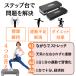�X�e�b�v�� ���ݑ� 2�i ���~ �t�B�b�g�l�X �ȒP ����~�� ���S �g���[�j���O �^�� �������� �ƒ�p �G�N�T�T�C�Y �֘A�摜4