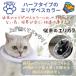 �G���U�x�X�J���[ �� �L �n�[�t�G���U�x�X�J���[ �y�� ���ی� �\�t�g ���� �ȒP���� ���r�ߖh�~ ���������h�~ ���� ���� ���p�i �֘A�摜2