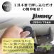 �W���j�[ JB64 JB74 �W���j�[�V�G�� �W���j�[�m�}�h �h���v���O�J�o�[ 8�Z�b�g �J�X�^�� �V���[�V���o�[�z�[���J�o�[ �ی� �h�� �h�� �h�� �֘A�摜3