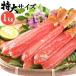 . краб-стригун Poe shon подарок 2025...1kg sashimi . кастрюля подарок краб ...