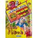  редкость! takoyaki . Chan ( большой такой же /bi стойка )A4 размер retro патинко проспект * каталог подлинная вещь * бесплатная доставка *