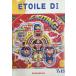  редкость! etoile DI( большой такой же /bi стойка ) винт ichiA4 размер retro патинко проспект * каталог подлинная вещь * бесплатная доставка *