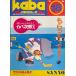  бегемот следующий .X( Sanyo )A4 размер retro патинко проспект * каталог подлинная вещь * бесплатная доставка *