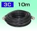  камера системы безопасности кабель 3C2V обе край BNC есть 10M