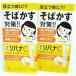 送料無料　【メール便】 小林製薬（株） ［２個セット］ソバナCクリーム　20g入り×２個