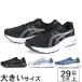  большой размер мужской спортивные туфли 29cm 30cm 31cm 32cm ASICS Asics гель Conte ndo10 extra широкий широкий 4E соответствует 