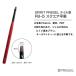  ногти brush FB-5 квадратное flat кисть pli гель PREGEL (SPIRIT PREGEL Pro профессиональный JNA гель ногти сертификация ногти nei список ). покупка 