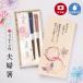 �v�w�� ������ �����j�� �y�A�M�t�g ���b�Z�[�W���� �߂��Ɣ� ������ ������� ���킢�� �� ���u�� ���u���Z�b�g �y�A �M�t�g �v���[���g ���蕨 �E�F�f�B���O �֘A�摜1