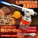 商品写真:プロが認めた 本格バーナー ガストーチ 火力調節 自由自在 最大1300℃ 高温出力 ピザ お菓子 肉 PROBANA