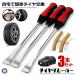  tire lever 3ps.@ rim protector 2 piece car bicycle bike tire wheel exchange tire removal and re-installation tire exchange tool TAIREM
