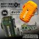 ライター オレンジ 防水 電子 USB 充電式 ガス 無炎 防風 電気 アーク プラズマ GUNLITER-OR