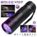 12LED 糰 ֥å饤 UV饤 糰 饤 쥸ѹŲ饤 ܤˤϸʤк 륹к  ڥå 12BLACKLL