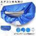  air conditioner washing cover cleaning seat wall use drainage home use cleaning hose length approximately 2m CAVASEN