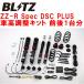 BLITZ DAMPER ZZ-R Spec DSC PLUSֹĴ JG2ۥN-ONE S07A 2012/112020/11