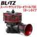 BLITZ�����ѡ�������ɥ֥������եХ��BR ���������꥿���󥿥��� DA17V���֥ꥤ R06A�������� 15/2��