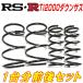 RSR Ti2000󥵥奻å S321Vϥåȥ ǥåϥ롼 H19/9H26/11