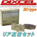 DIXCEL EC֥졼ѥåR PY32ɥå ꥢ ֥/ġꥹ/ġꥹS/饷å/֥JVG30E 91/693/6