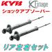 KYB Extageå֥С ꥢå GRX130ޡX 250G Sѥå 4GR-FSE AVS 09/1013/12