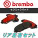 brembo CERAMIC֥졼ѥåR CV1WǥꥫD:5 Żҥѡ󥰥֥졼 19/1