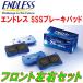ENDLESS SSS F RNU12֥롼С ꥢɥ֥졼 S62/9H1/10