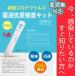 PCR検査キット 抗原の画像