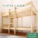  compact натуральное дерево 2 уровень bed кроватная рама только одиночный короткий 
