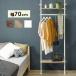 .. обивка вешалка -KTR 70×24×187cm