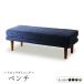  обеденный bench bench стул ... покрытие кольцо чистый Северная Европа натуральное дерево высота настройка возможен модный популярный bench одиночный товар 2P сборка установка есть 
