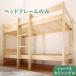  compact натуральное дерево 2 уровень bed кроватная рама только semi single короткий сборка установка есть 