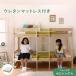  compact натуральное дерево 2 уровень bed уретан с матрацем наматрасник имеется semi single короткий сборка установка есть 