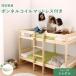  compact натуральное дерево 2 уровень bed тонкий легкий капот ru пружина с матрацем наматрасник имеется одиночный короткий сборка установка есть 