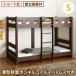  двухъярусная кровать 2 уровень bed крепкий детский bed для взрослых bed одиночная кровать из дерева тонкий легкий капот ru пружина с матрацем одиночный короткий сборка установка есть 