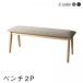 bench обеденный Северная Европа современный дизайн обеденный серии bench одиночный товар 2P сборка установка есть 